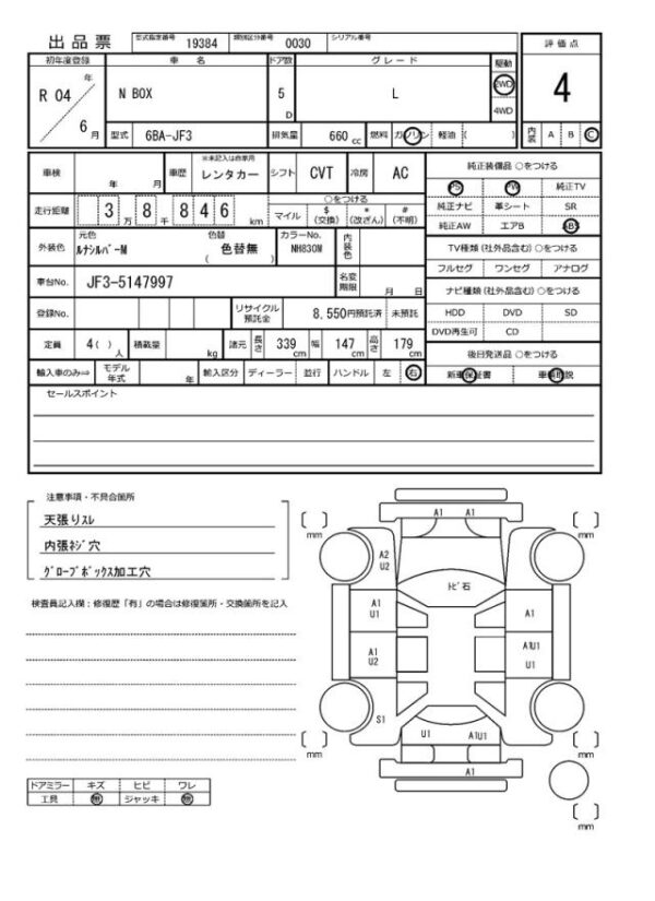 Ref:AUX-18796817 HONDA N-BOX 2022 - Image 21