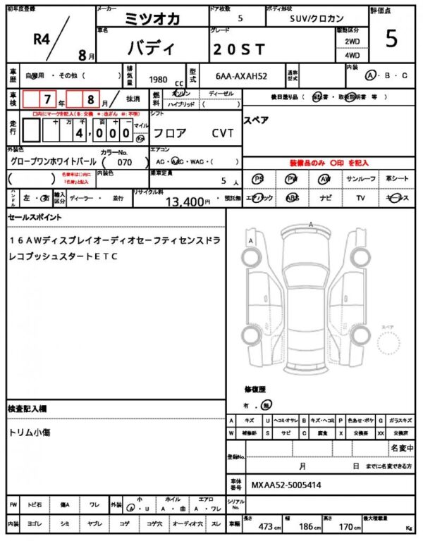 Ref:AUX-18798854 MITSUOKA BUDDY 2022 - Image 21