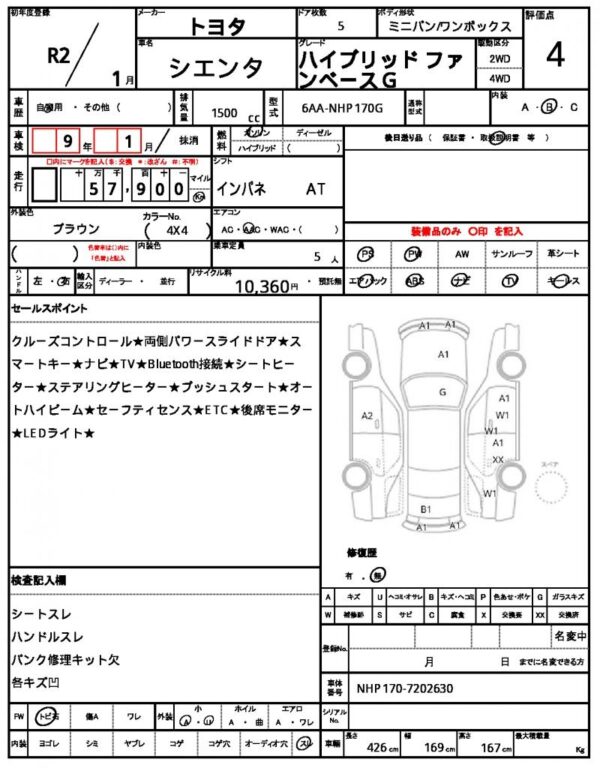 Ref:AUX-18801260 TOYOTA SIENTA 2020 - Image 21