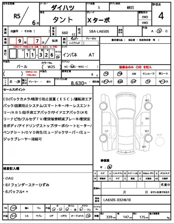 Ref:AUX-18801319 DAIHATSU TANTO 2023 - Image 20