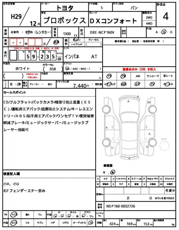 Ref:AUX-18801320 TOYOTA PROBOX 2017 - Image 21