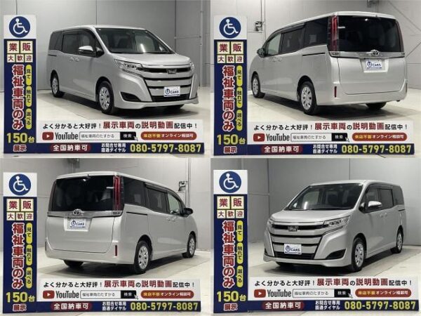 Ref:AUX-18801334 TOYOTA NOAH 2020 - Image 15