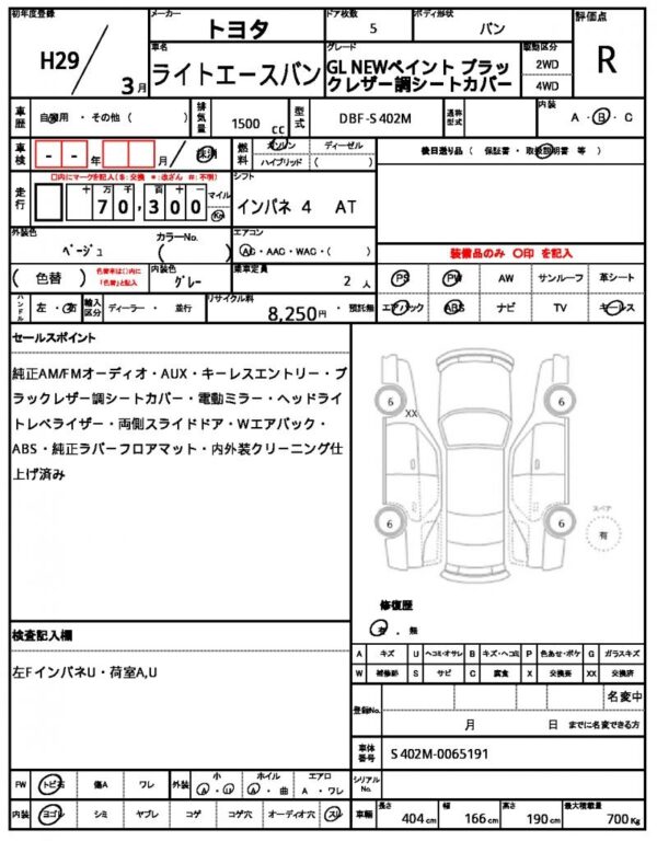 Ref:AUX-18801596 TOYOTA LITEACE VAN 2017 - Image 21