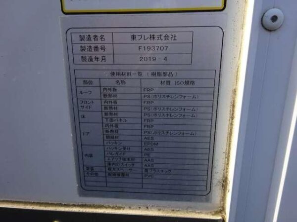 Ref:AUX-18804650 ISUZU ELF TRUCK 2019 - Image 17