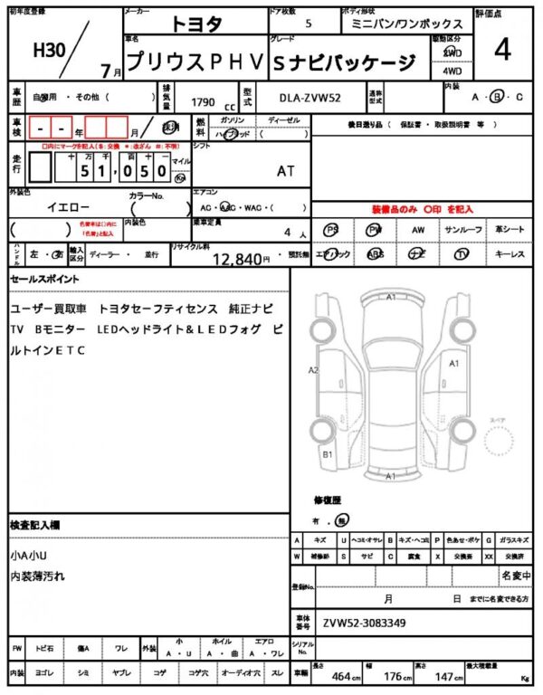 Ref:AUX-18805307 TOYOTA PRIUS PHV 2018 - Image 11