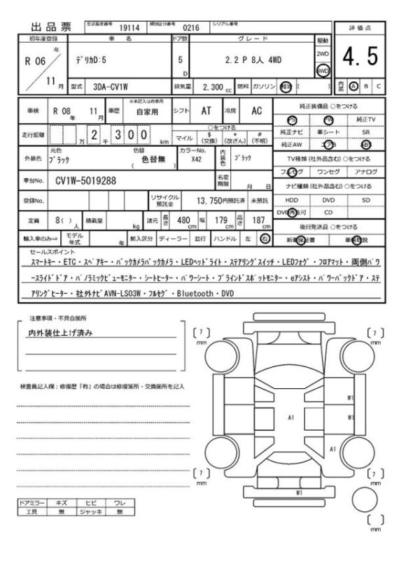 Ref:AUX-18805381 MITSUBISHI DELICA D:5 2024 - Image 21
