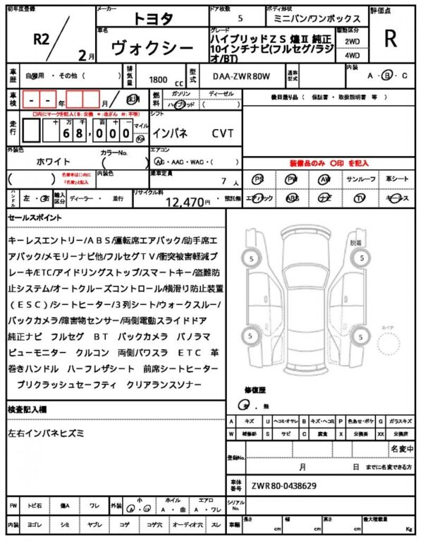 Ref:AUX-18805643 TOYOTA VOXY 2020 - Image 21