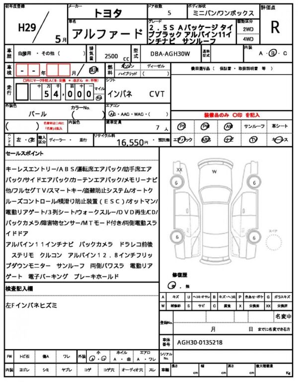 Ref:AUX-18805676 TOYOTA ALPHARD 2017 - Image 21