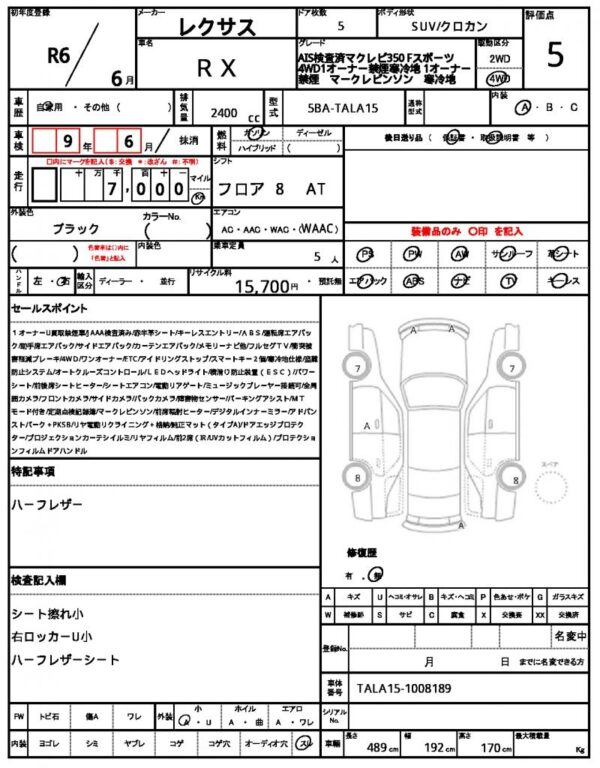 Ref:AUX-18806350 LEXUS RX 2024 - Image 21