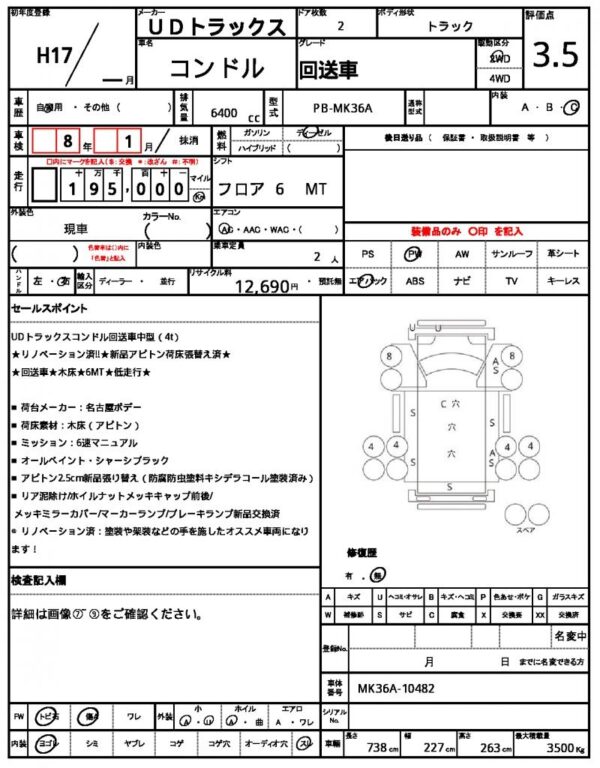 Ref:AUX-18812320 UD TRUCKS CONDOR 2005 - Image 21