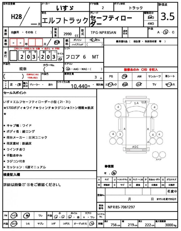 Ref:AUX-18812321 ISUZU ELF TRUCK 2016 - Image 21