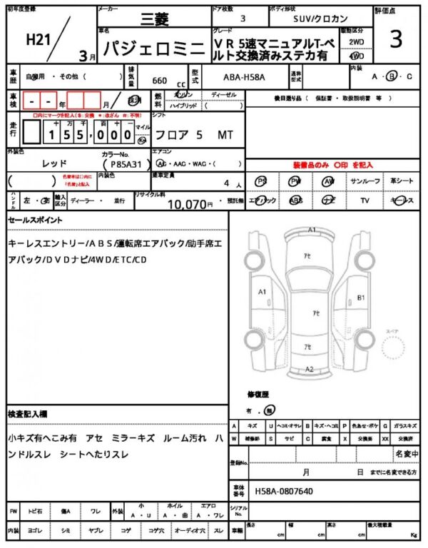 Ref:AUX-18814702 MITSUBISHI PAJERO MINI 2009 - Image 21