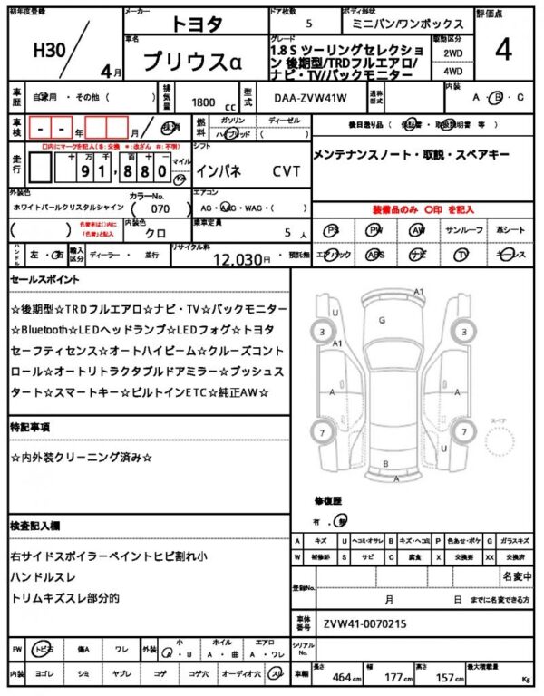 Ref:AUX-18814991 TOYOTA PRIUS ALPHA 2018 - Image 21