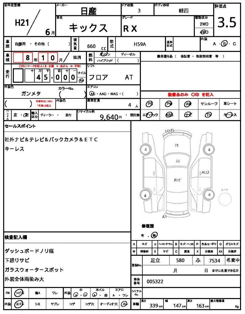 Ref:AUX-18816478 NISSAN KIX 2009 - Image 21