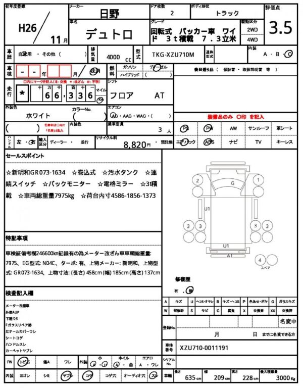 Ref:AUX-18816658 HINO DUTRO 2014 - Image 21