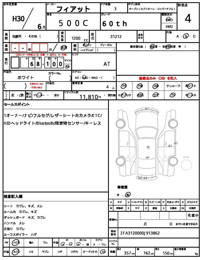 Ref:AUX-18816846 FIAT 500C 2018 - Image 21