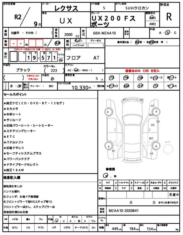 Ref:AUX-18816902 LEXUS UX 2020 - Image 21