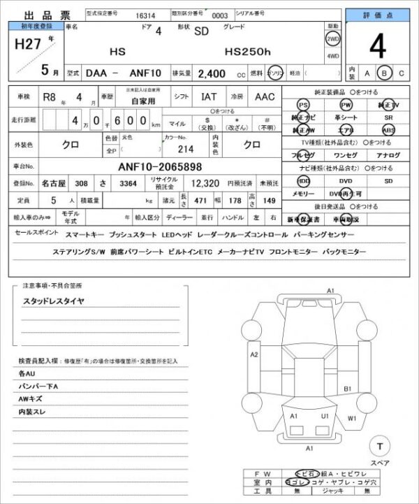 Ref:AUX-18816986 LEXUS HS 2015 - Image 21