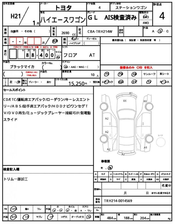 Ref:AUX-18817016 TOYOTA HIACE WAGON 2009 - Image 21