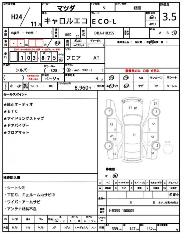 Ref:AUX-18817021 MAZDA CAROL ECO 2012 - Image 19