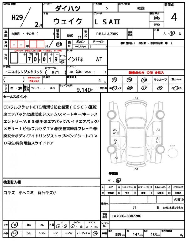 Ref:AUX-18817240 DAIHATSU WAKE 2017 - Image 21
