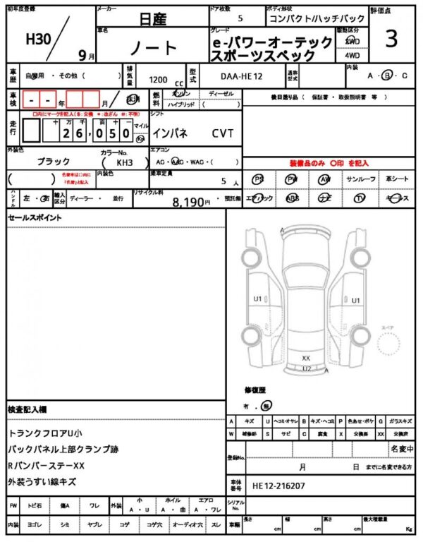 Ref:AUX-18817252 NISSAN NOTE 2018 - Image 21