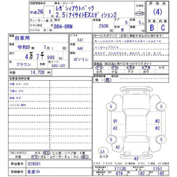 Ref:AUX-18820482 SUBARU LEGACY 2014 - Image 11