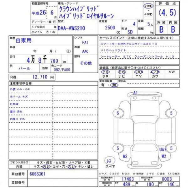 Ref:AUX-18820483 TOYOTA CROWN 2014 - Image 11