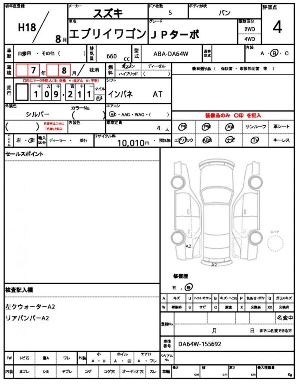 Ref:AUX-18820731 SUZUKI EVERY WAGON 2006 - Image 21
