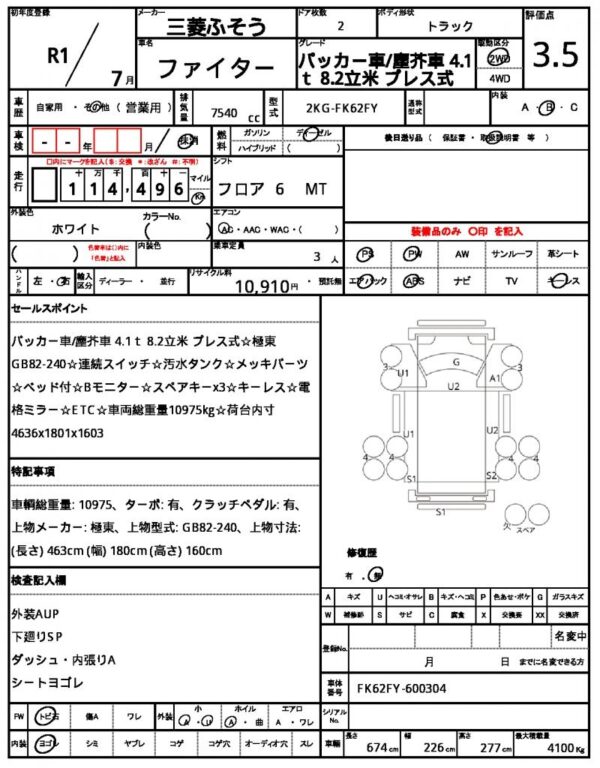 Ref:AUX-18820771 MITSUBISHI FUSO FIGHTER 2019 - Image 21