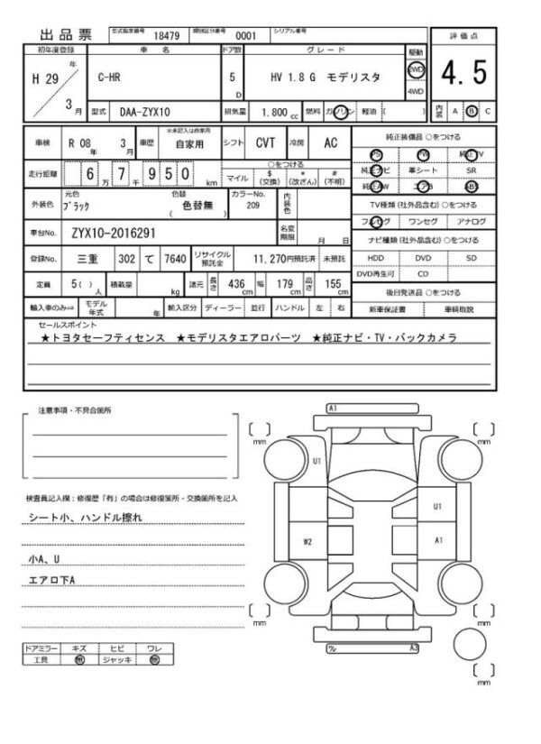 Ref:AUX-18820822 TOYOTA C-HR 2017 - Image 21