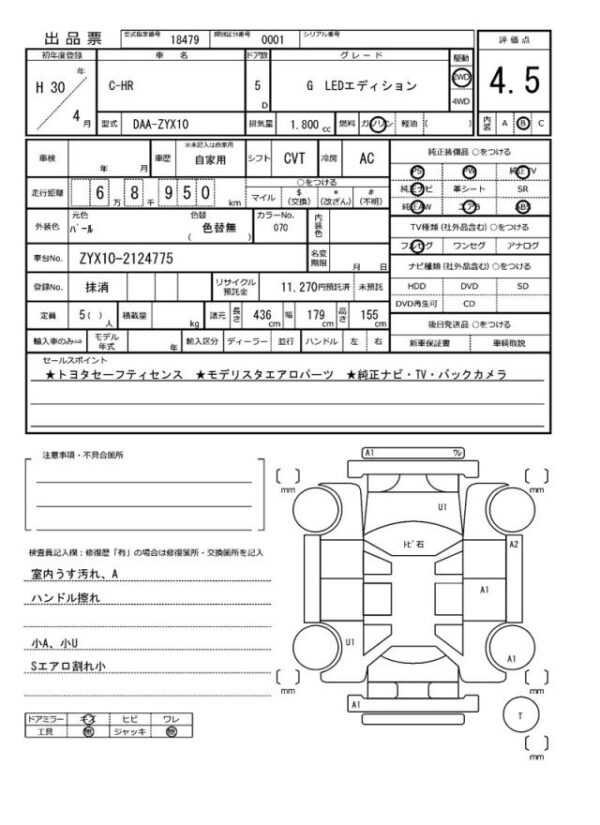 Ref:AUX-18820824 TOYOTA C-HR 2018 - Image 21