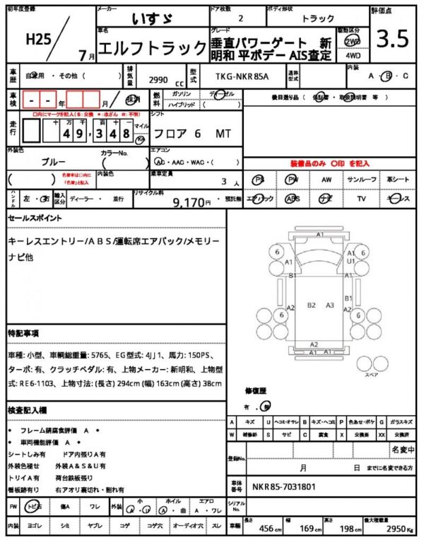 Ref:AUX-18823036 ISUZU ELF TRUCK 2013 - Image 21