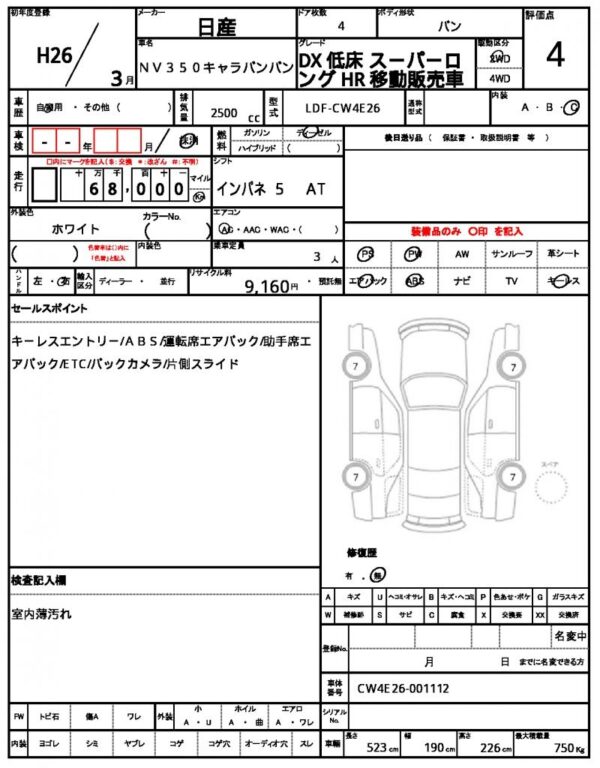Ref:AUX-18823090 NISSAN NV350 CARAVAN VAN 2014 - Image 21