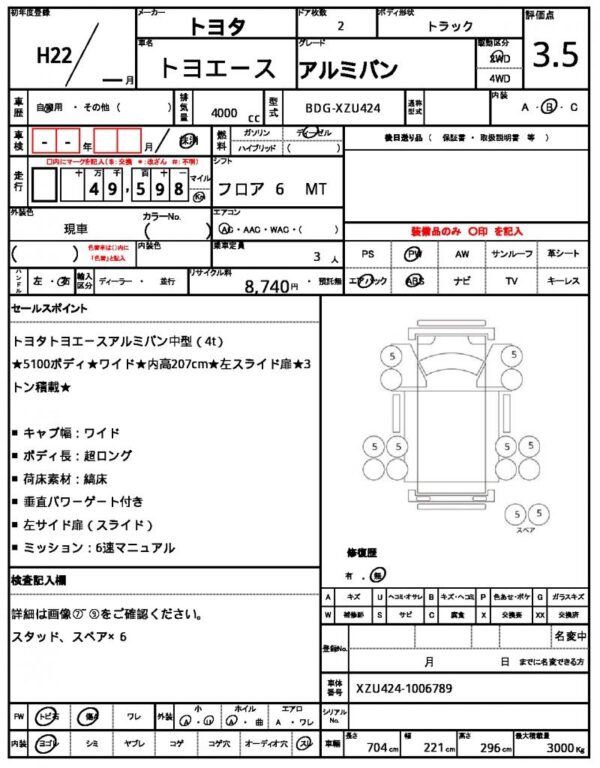 Ref:AUX-18827472 TOYOTA TOYOACE 2010 - Image 21