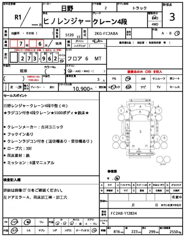 Ref:AUX-18827473 HINO 0 2019 - Image 21