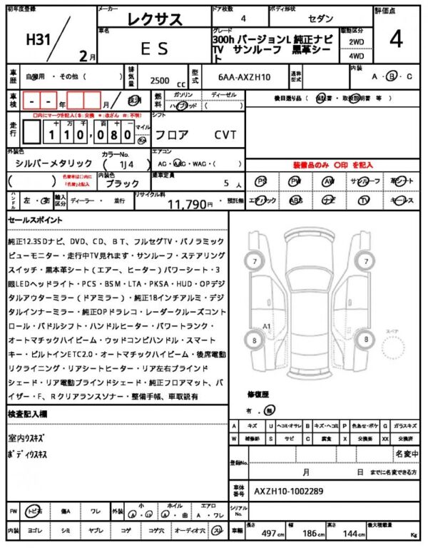 Ref:AUX-18828592 LEXUS ES 2019 - Image 21