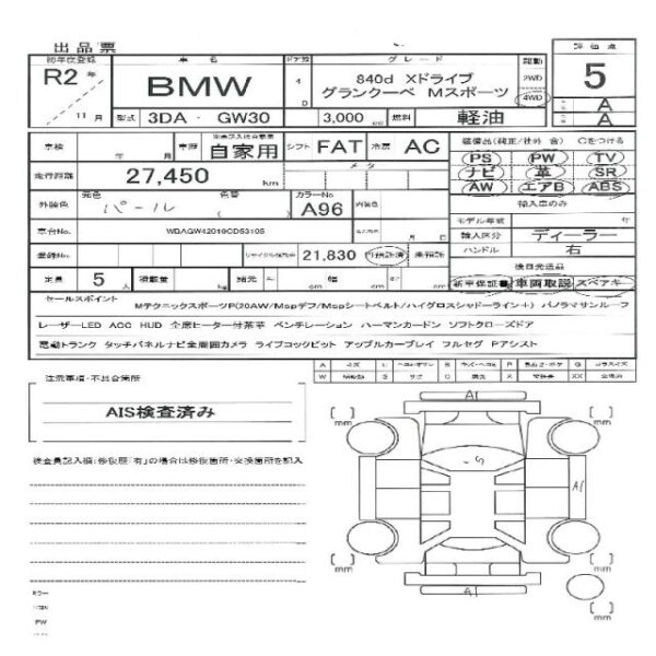 Ref:AUX-18831337 BMW 8 SERIES 2020 - Image 11