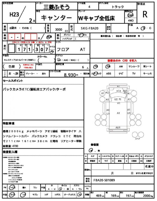 Ref:AUX-18831353 MITSUBISHI FUSO CANTER 2011 - Image 21