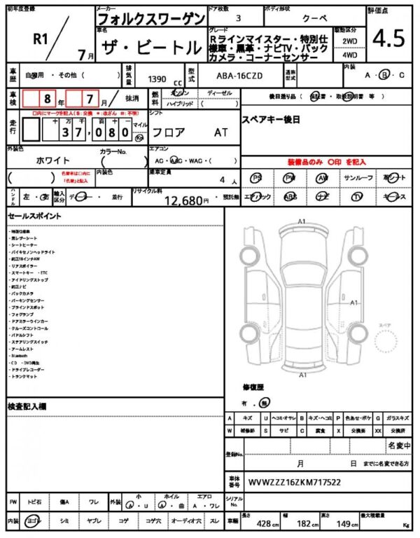 Ref:AUX-18831832 VOLKSWAGEN THE BEETLE 2019 - Image 21