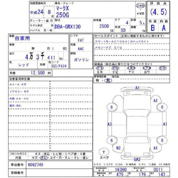Ref:AUX-18832172 TOYOTA MARK X 2012 - Image 11