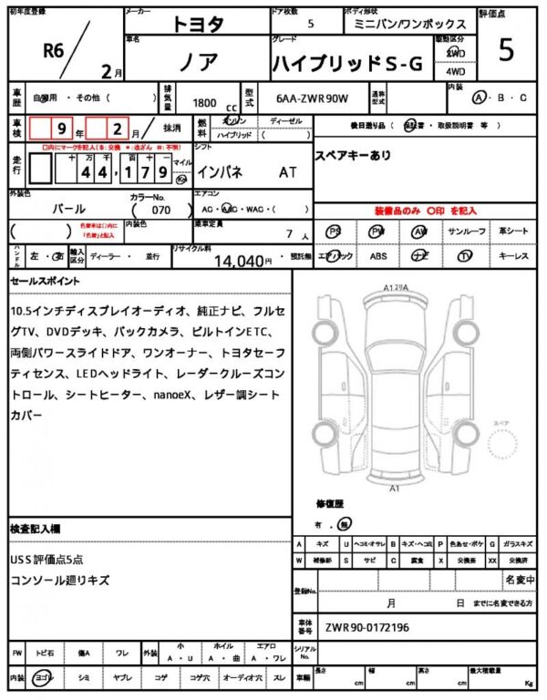 Ref:AUX-18835243 TOYOTA NOAH 2024 - Image 7