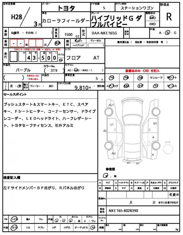 Ref:AUX-18835574 TOYOTA COROLLA FIELDER 2016 - Image 21