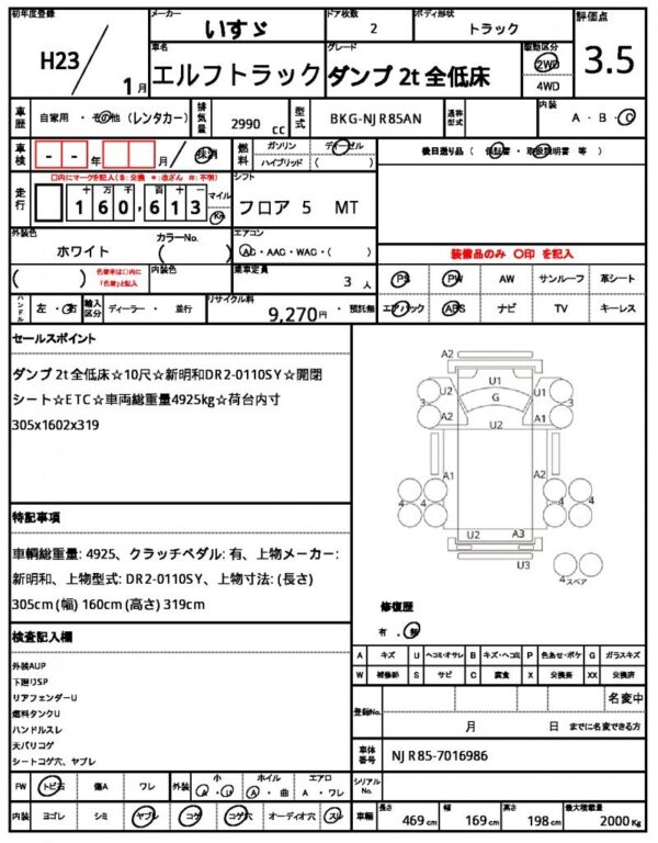 Ref:AUX-18835707 ISUZU ELF TRUCK 2011 - Image 21