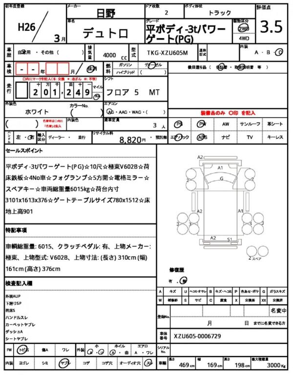 Ref:AUX-18838847 HINO DUTRO 2014 - Image 21
