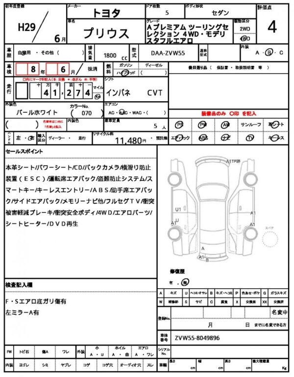 Ref:AUX-18842688 TOYOTA PRIUS 2017 - Image 21