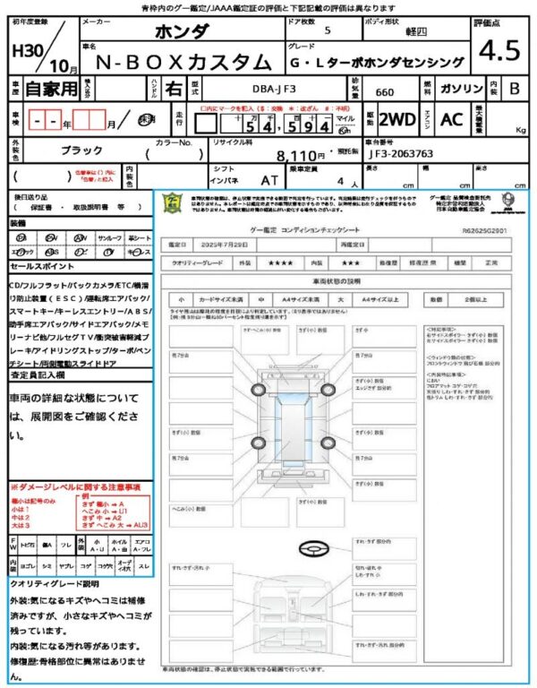 Ref:AUX-18842703 HONDA N-BOX CUSTOM 2018 - Image 16