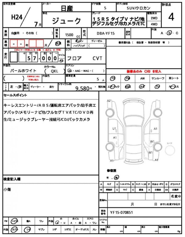 Ref:AUX-18842950 NISSAN JUKE 2012 - Image 21