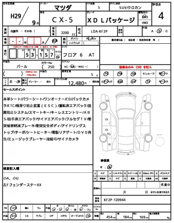 Ref:AUX-18846195 MAZDA CX-5 2017 - Image 21