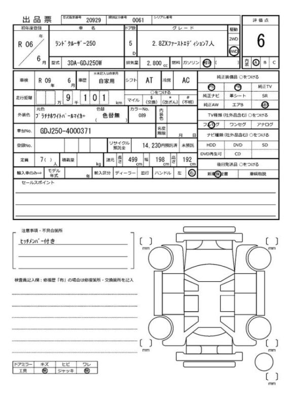 Ref:AUX-18846589 TOYOTA LAND CRUISER 250 2024 - Image 21